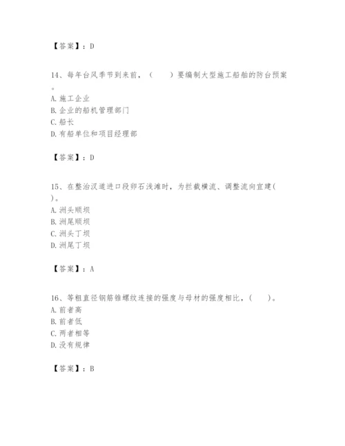 2024年一级建造师之一建港口与航道工程实务题库附答案（突破训练）.docx