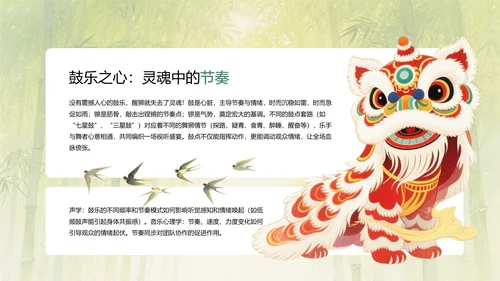 水彩中国风传统文化醒狮PPT模版