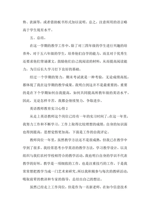 英语教师教育实习心得五篇.docx