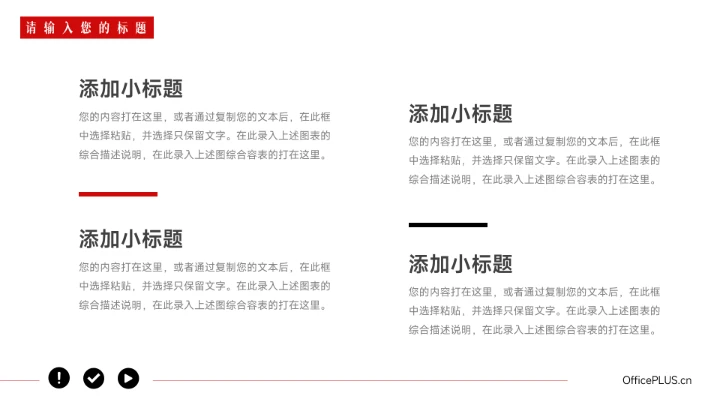 红色欧美风企业商业计划书PPT模板