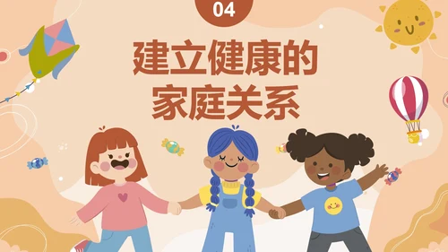 卡通儿童插画心理咨询讲座PPT模板
