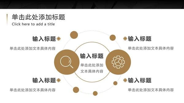 黑底金框商务高级PPT模板