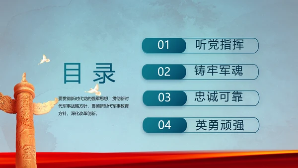 部队军事年终工作总结汇报动态PPT