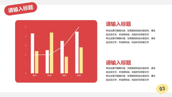 扁平卡通简约插画个人述职报告PPT模板