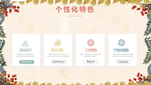 小清新工作总结汇报动态PPT模板