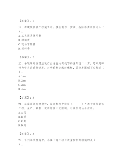 2024年施工员之装修施工基础知识题库含完整答案【精品】.docx