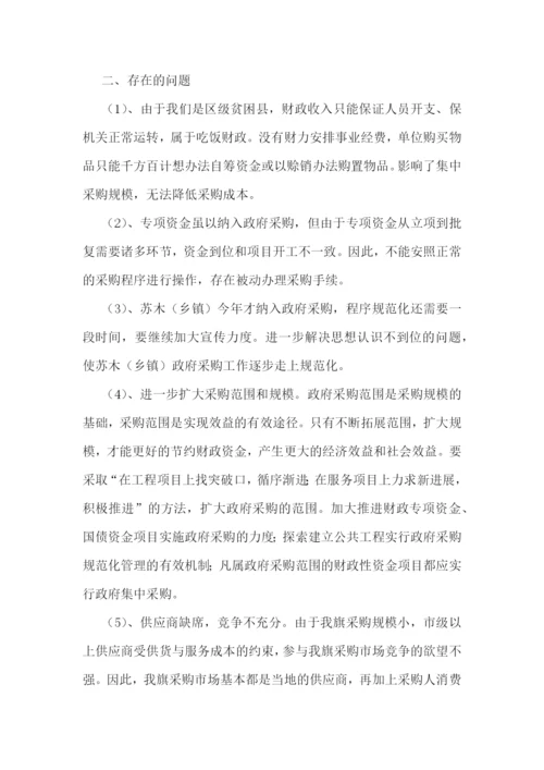 简单的采购工作个人总结(5篇).docx