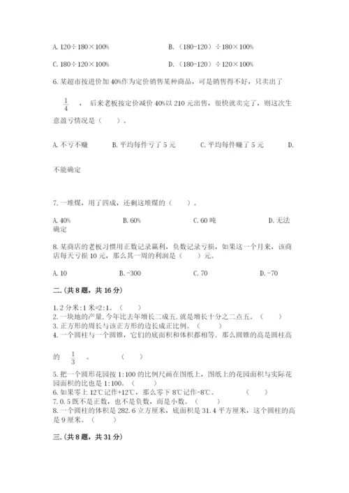 河南省平顶山市六年级下册数学期末考试试卷（培优b卷）.docx