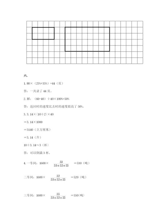 小学六年级升初中模拟试卷附答案（能力提升）.docx