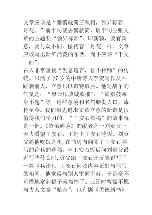 加强论文写作-培养学生的创新能力.docx