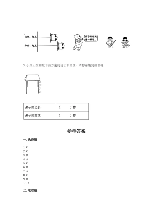 教科版一年级上册科学期末测试卷精品附答案.docx