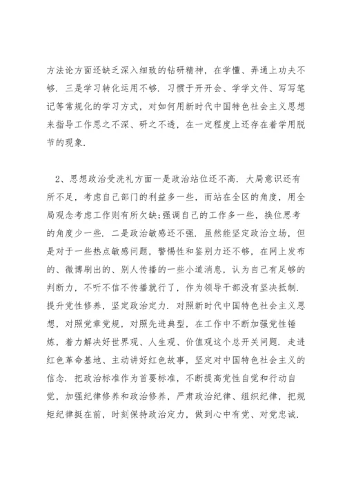 认真查摆5个方面的突出问题三篇.docx
