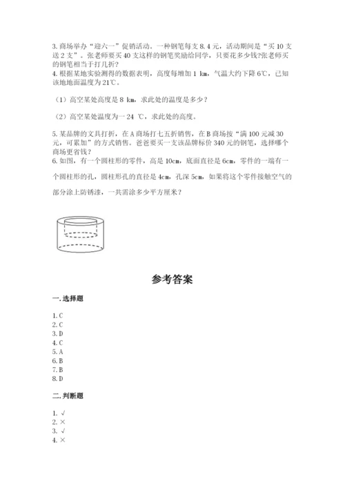 冀教版六年级下册期末真题卷【预热题】.docx