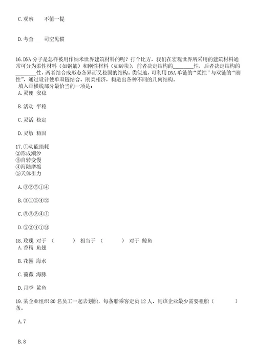 2023年06月黑龙江七台河市新兴区“市委书记进校园引才活动暨“聚才奥运冠军之城引才公开招聘26人笔试题库含答案专家版解析