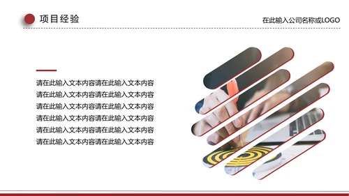 个人竞聘报告通用PPT模板