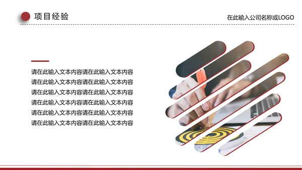 个人竞聘报告通用PPT模板