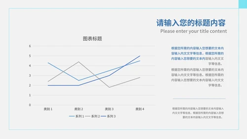 蓝色简约商务风企业宣传汇报PPT模板