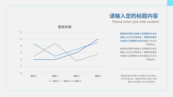 蓝色简约商务风企业宣传汇报PPT模板