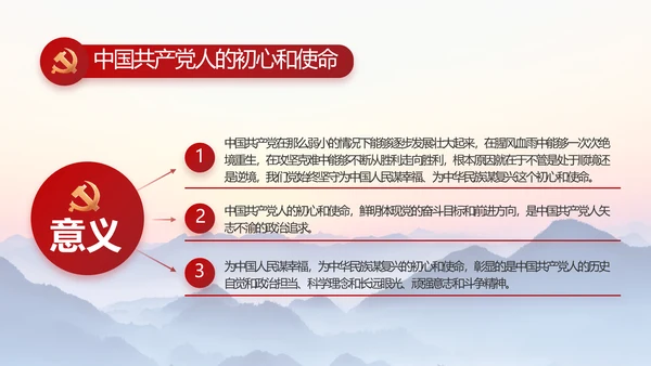大气党风廉政建设和反腐斗争PPT