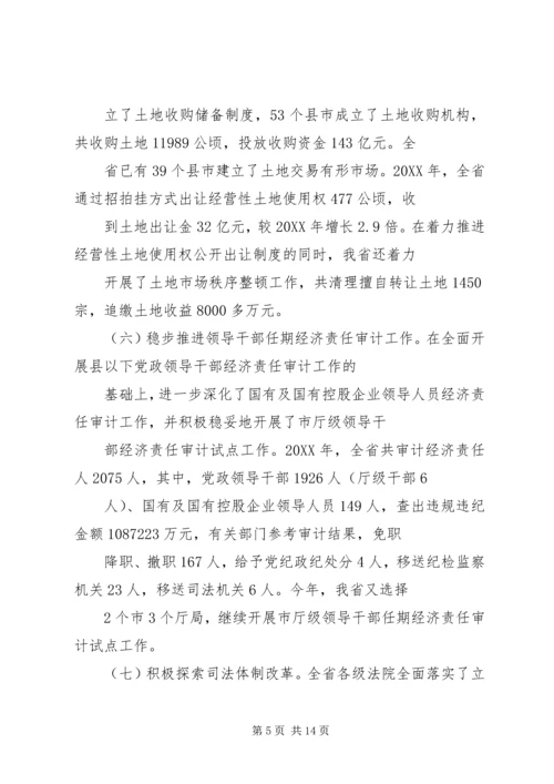 关于从源头预防和治理腐败问题的调查与思考.docx