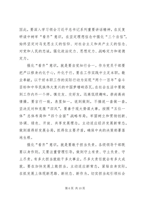 县委副书记“一个树牢、三个看齐”学习研讨发言稿[大全] (5).docx