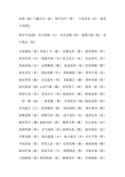 2023年小升初易错字词整理最新.docx