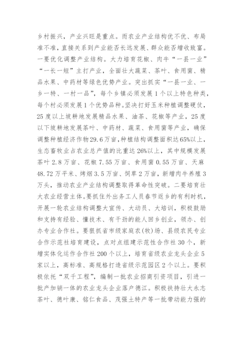 农村农业工作座谈会上发言稿范文_2.docx