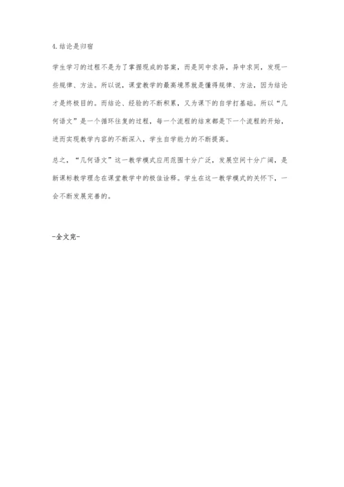 自主学习模式的研究.docx