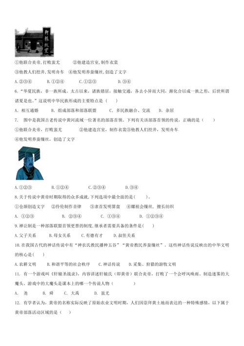 【核心素养·单元教学】第3课 远古的传说 教案