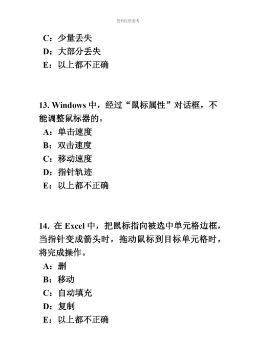 上半年山东省银行招聘考试货币与货币流通考试试卷.docx