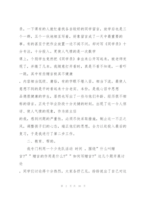 小学教师工作感悟500字经典10篇.docx