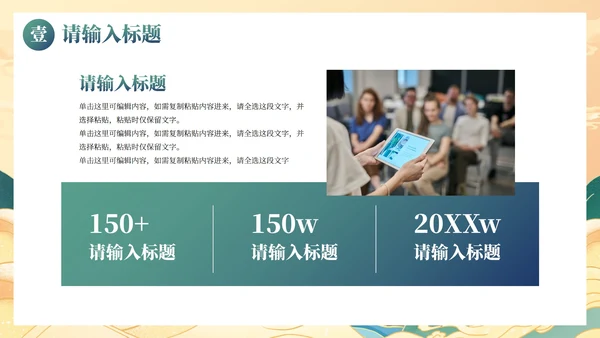 国潮国风水墨高级PPT模板