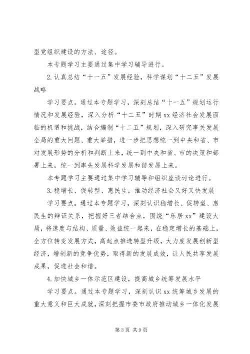 计生委学习型党组织建设方案.docx
