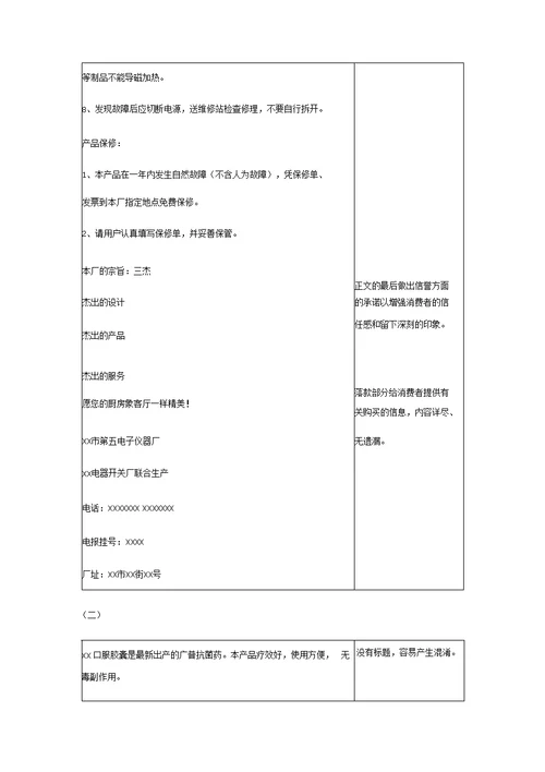 财经文书写作(1)