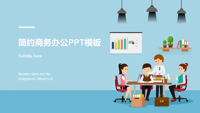 蓝色插画教育培训培训课件PPT案例