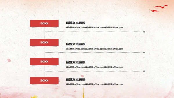 红色力量无奋斗不青春54青年节五四通用PPT