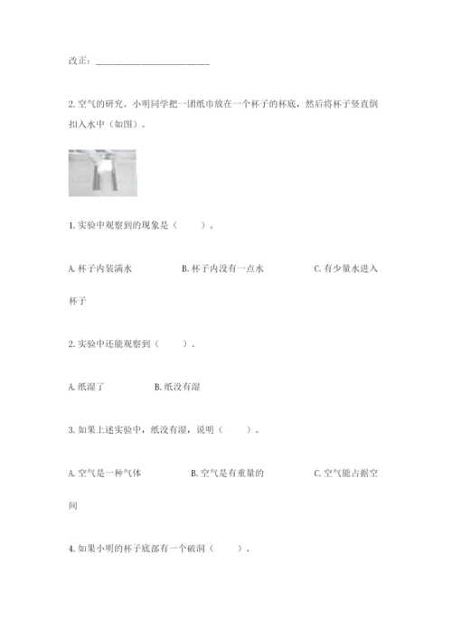 教科版小学三年级上册科学期末测试卷【word】.docx