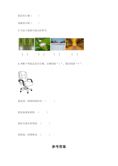 教科版二年级上册科学期末测试卷含答案【培优b卷】.docx