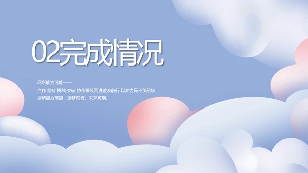 蓝色创意科学家庭育儿母婴动态PPT