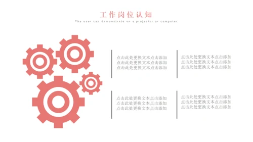 极简粉色个人简历自我介绍通用PPT母版