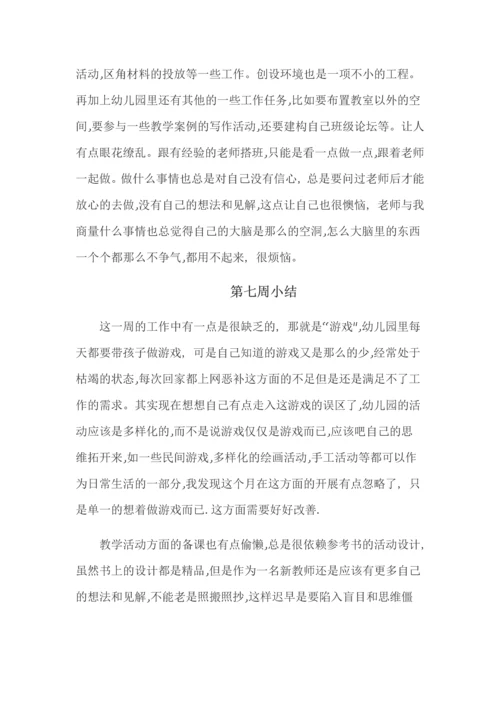 小班每周工作总结--.docx