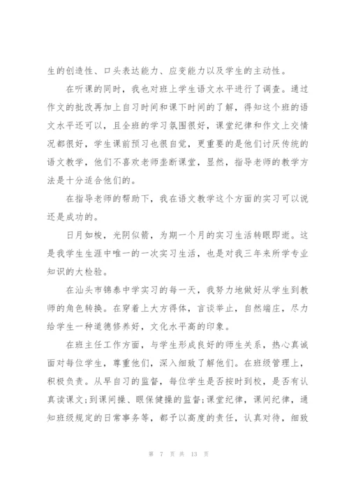 个人实习工作总结怎么写.docx