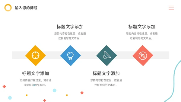 黄蓝创意人物插画风大学生社团招新PPT模板