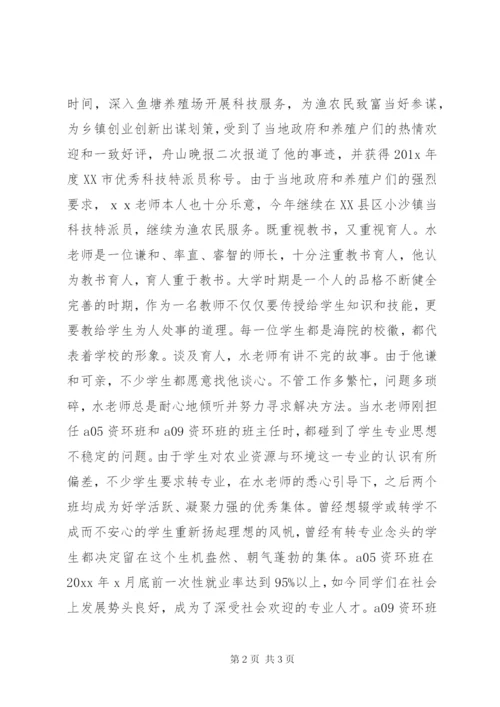 优秀共产员先进事迹材料范文.docx