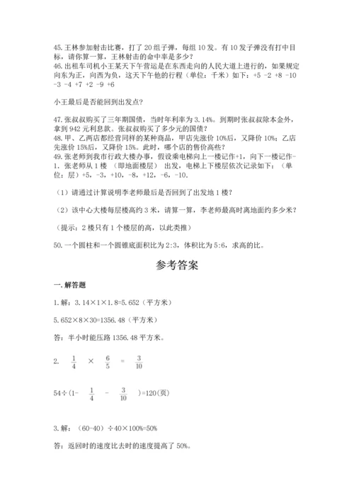 小升初数学应用题50道word.docx