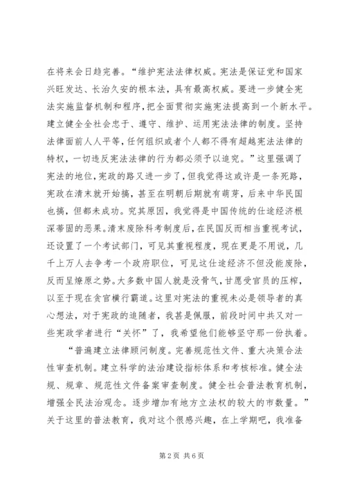 学习《深化教育体制改革意见》感悟20XX年 (2).docx