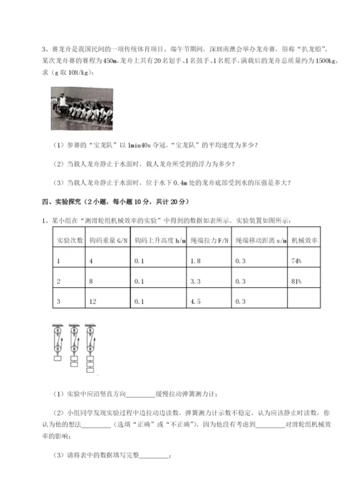 强化训练四川遂宁二中物理八年级下册期末考试同步练习试卷（含答案详解版）.docx