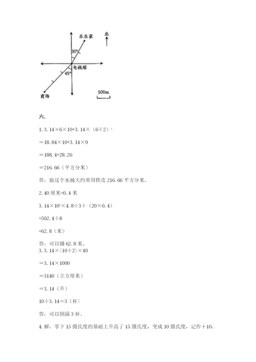 人教版数学小升初模拟试卷附完整答案（易错题）.docx