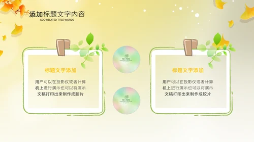 立秋金秋丰收季节秋天二十四节气立秋PPT模板