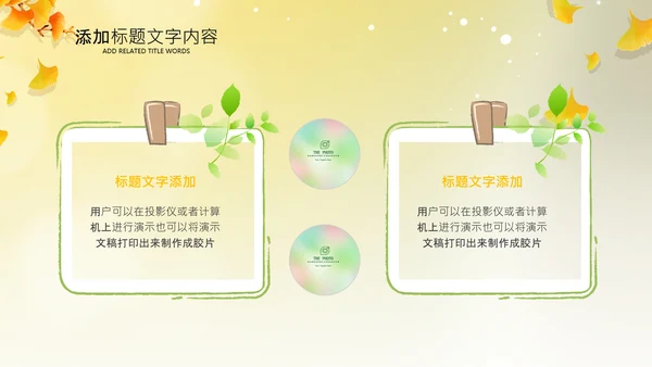 立秋金秋丰收季节秋天二十四节气立秋PPT模板
